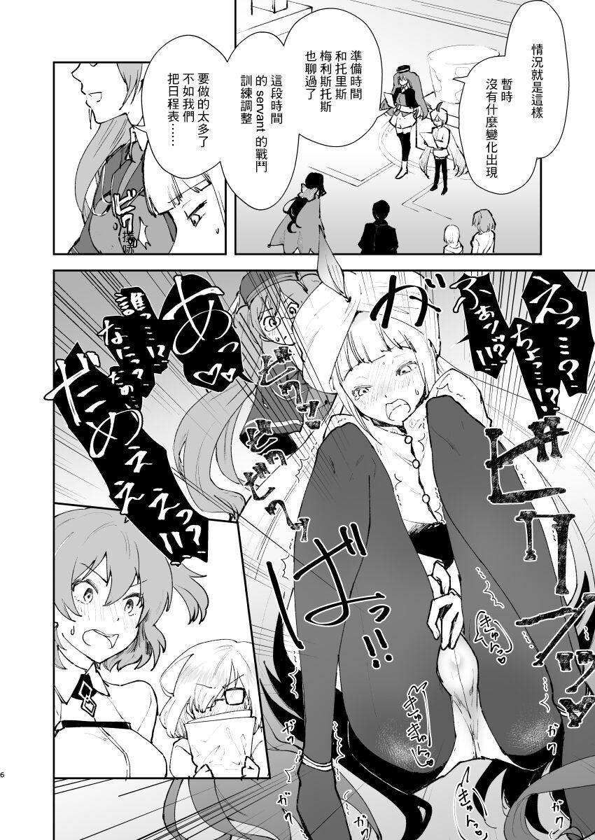 Stepdad Chikyuu Saigo no Sakyubasu ga Chaldea de Yarakasu Hon - Fate grand order Red Head - Page 5