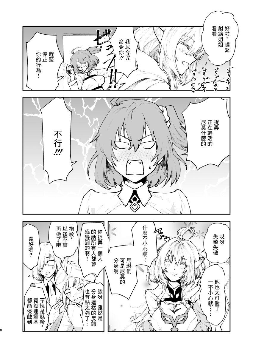 Pussy Lick Chikyuu Saigo no Sakyubasu ga Chaldea de Yarakasu Hon - Fate grand order Perfect Porn - Page 7