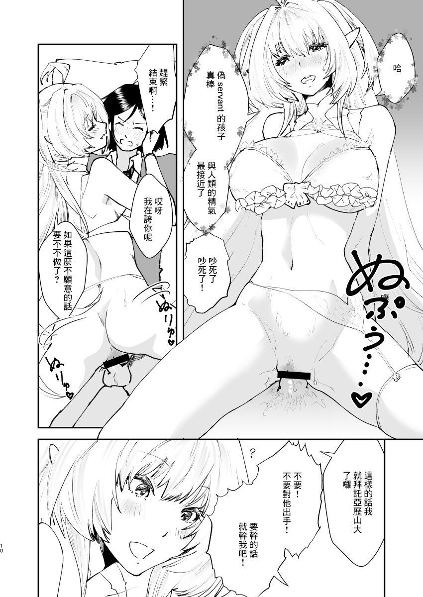 Pussy Lick Chikyuu Saigo no Sakyubasu ga Chaldea de Yarakasu Hon - Fate grand order Perfect Porn - Page 9