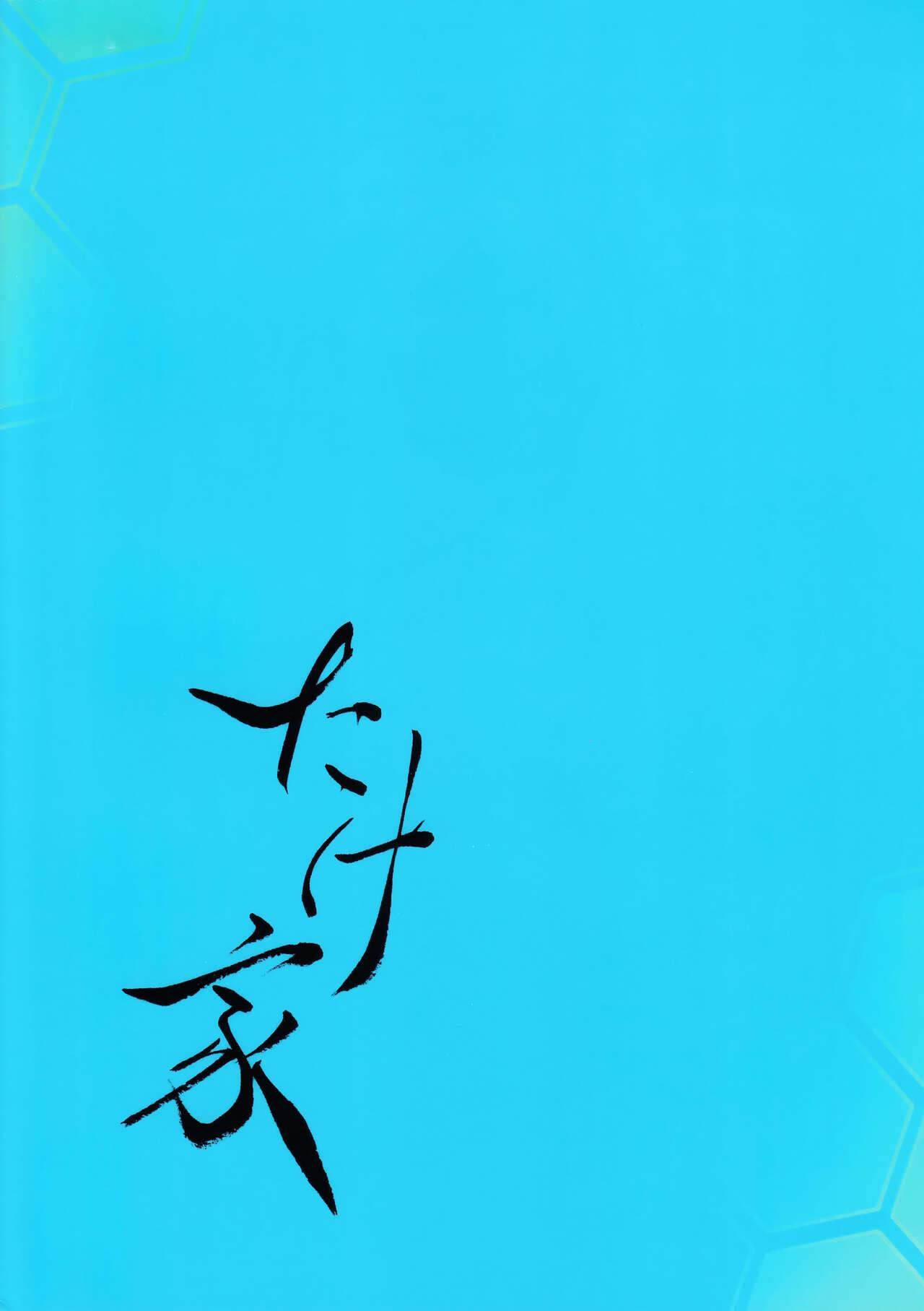 Mulher Ao Kuro Shireehan - Kantai collection Whooty - Page 27
