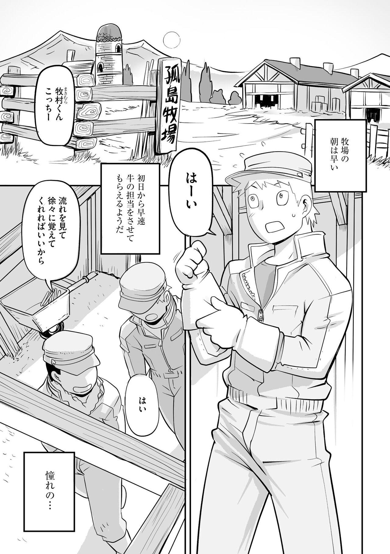 Forwomen Kojima Bokujou Milk Paradise Pelada - Page 7