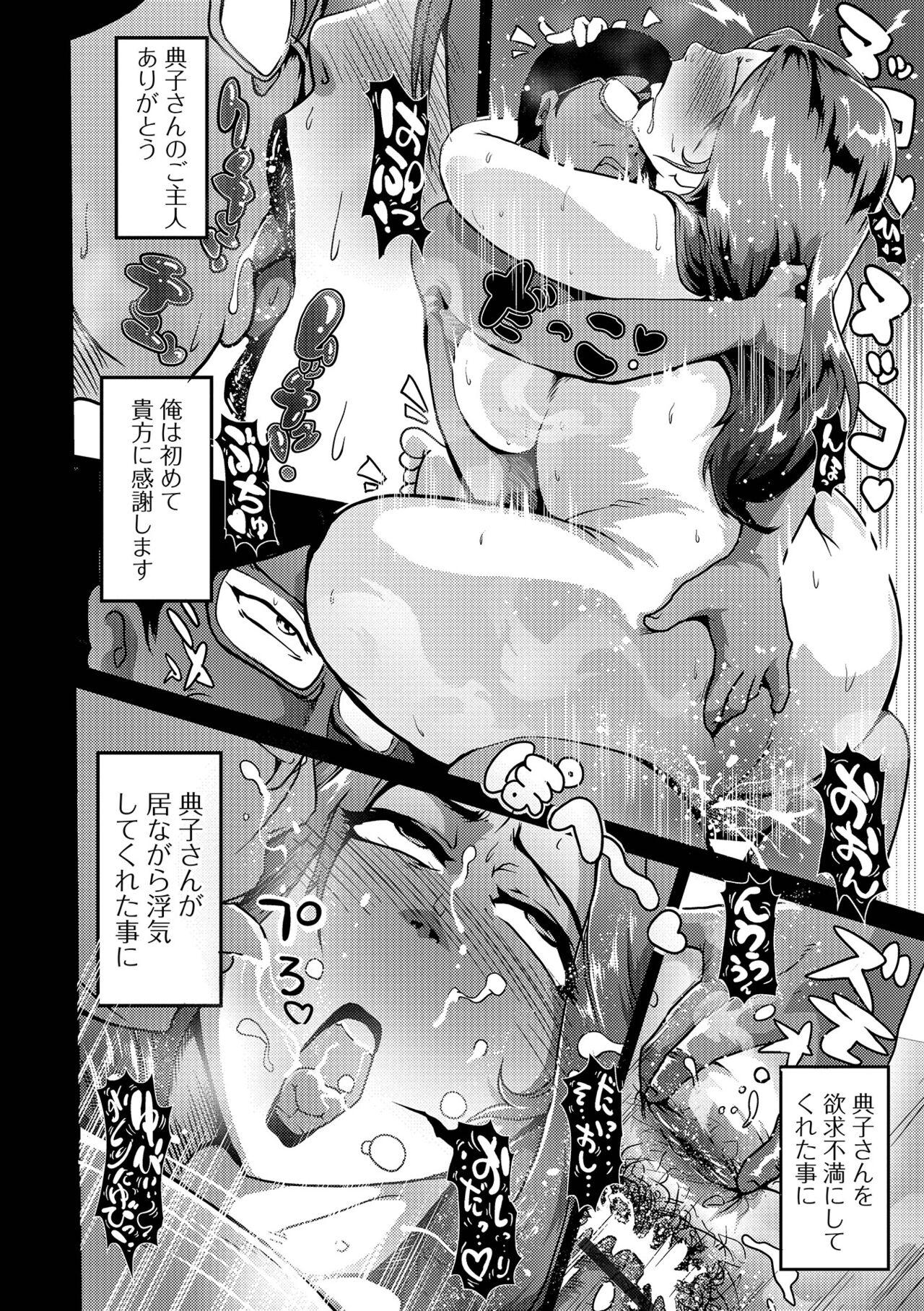 Web Haishin Gekkan Tonari no Kininaru Oku-san Vol. 070 43