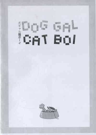 Dog Gal Cat Boi - 犬ガール猫ボーイ 3