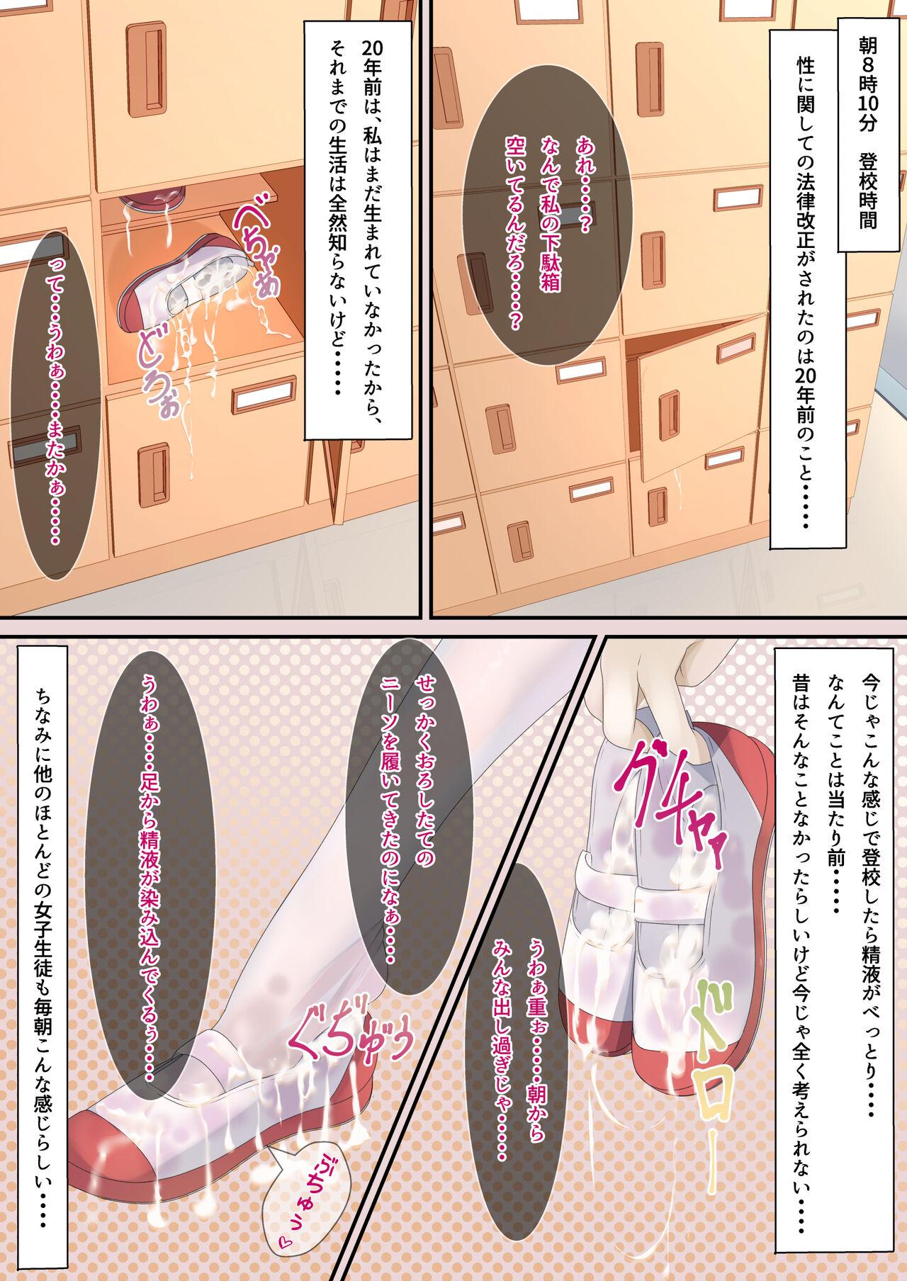 Realitykings Seieki Bukkake ga Atarimae ni Natta Sekaisen no Onnanoko no Nichijou - Original Jacking - Page 3