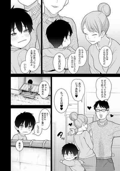 Comic Ananga-Ranga Vol 92 6