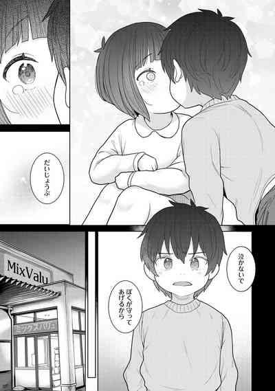 Comic Ananga-Ranga Vol 92 9