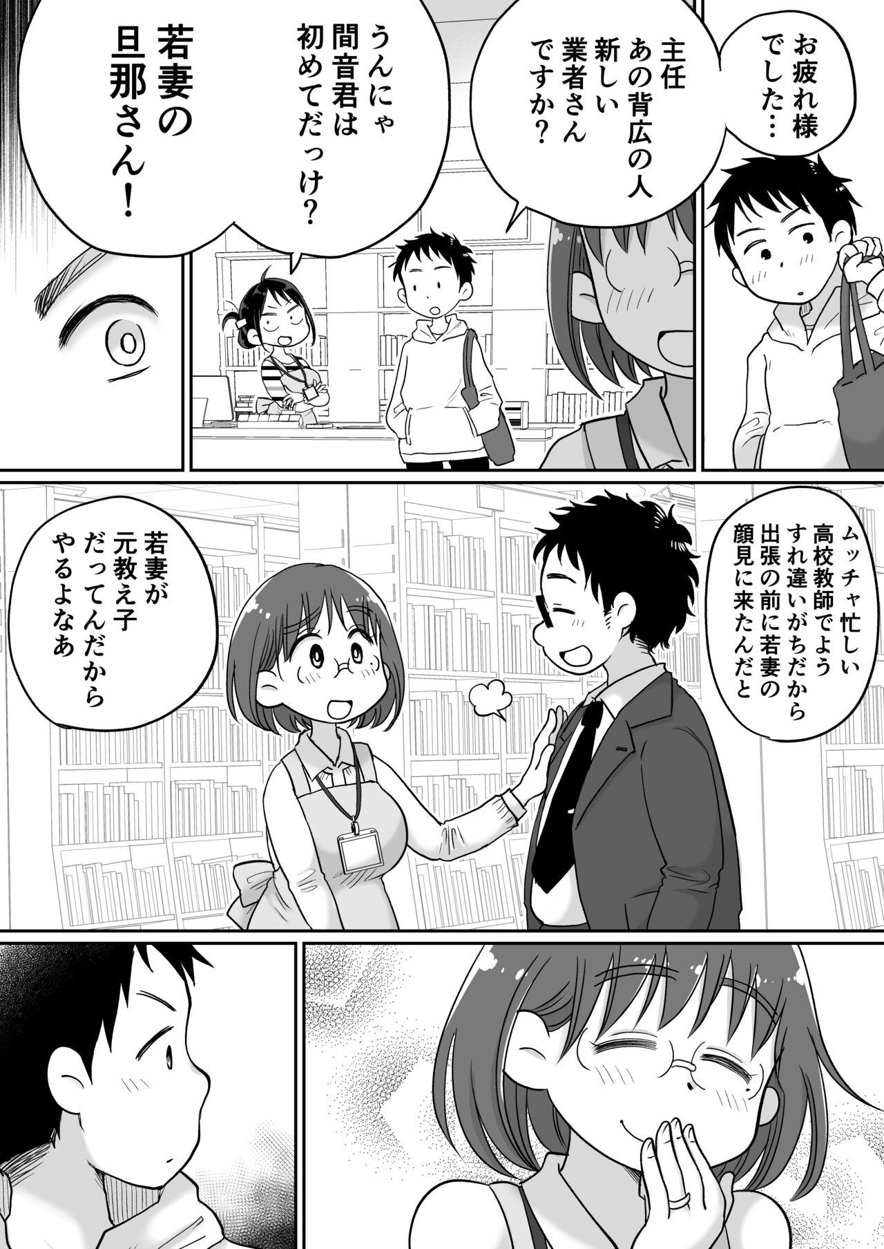 Toshokan Shisho Wakazuma-san wa Yokkyuu Fuman! 2 10