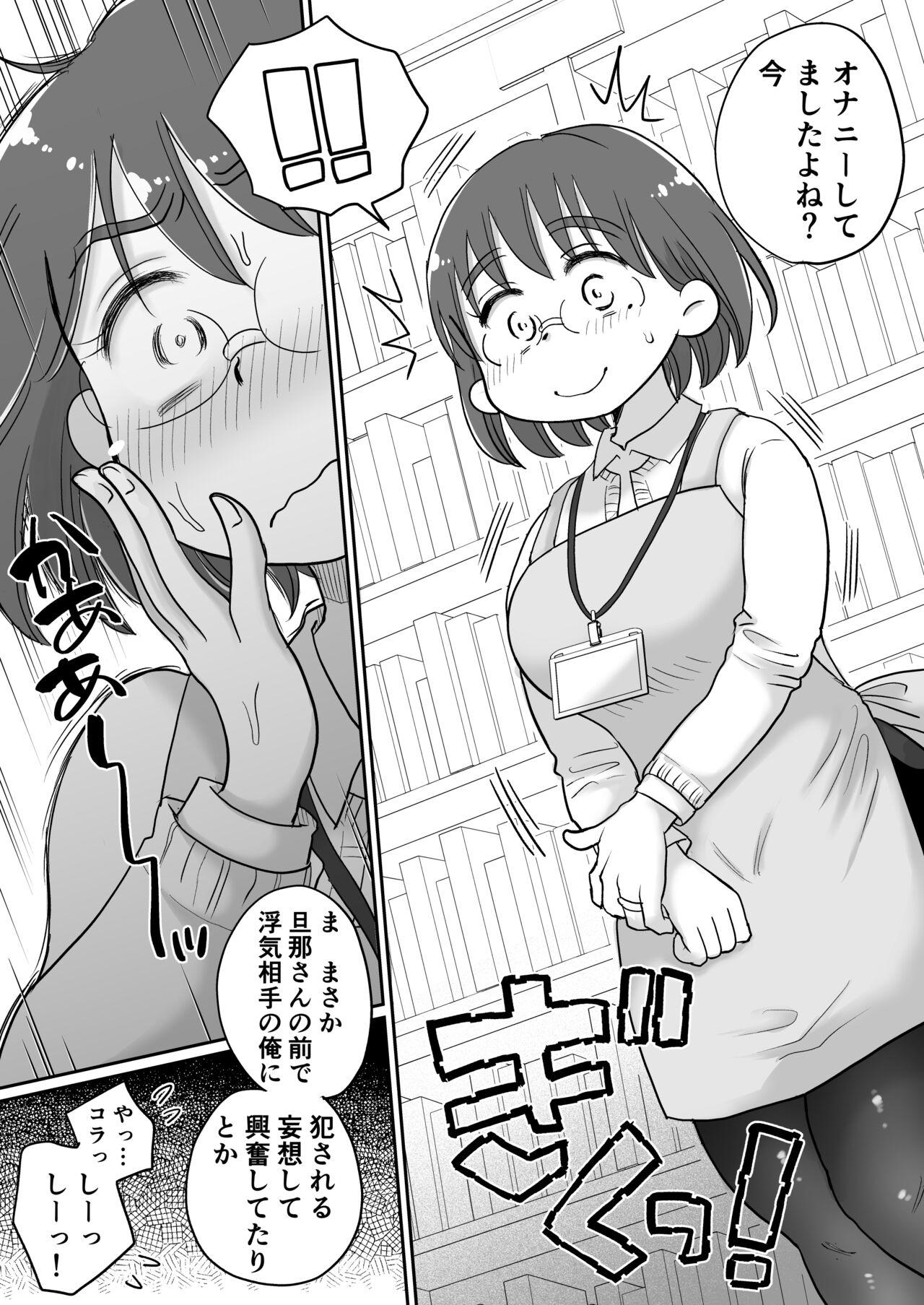 Toshokan Shisho Wakazuma-san wa Yokkyuu Fuman! 2 15