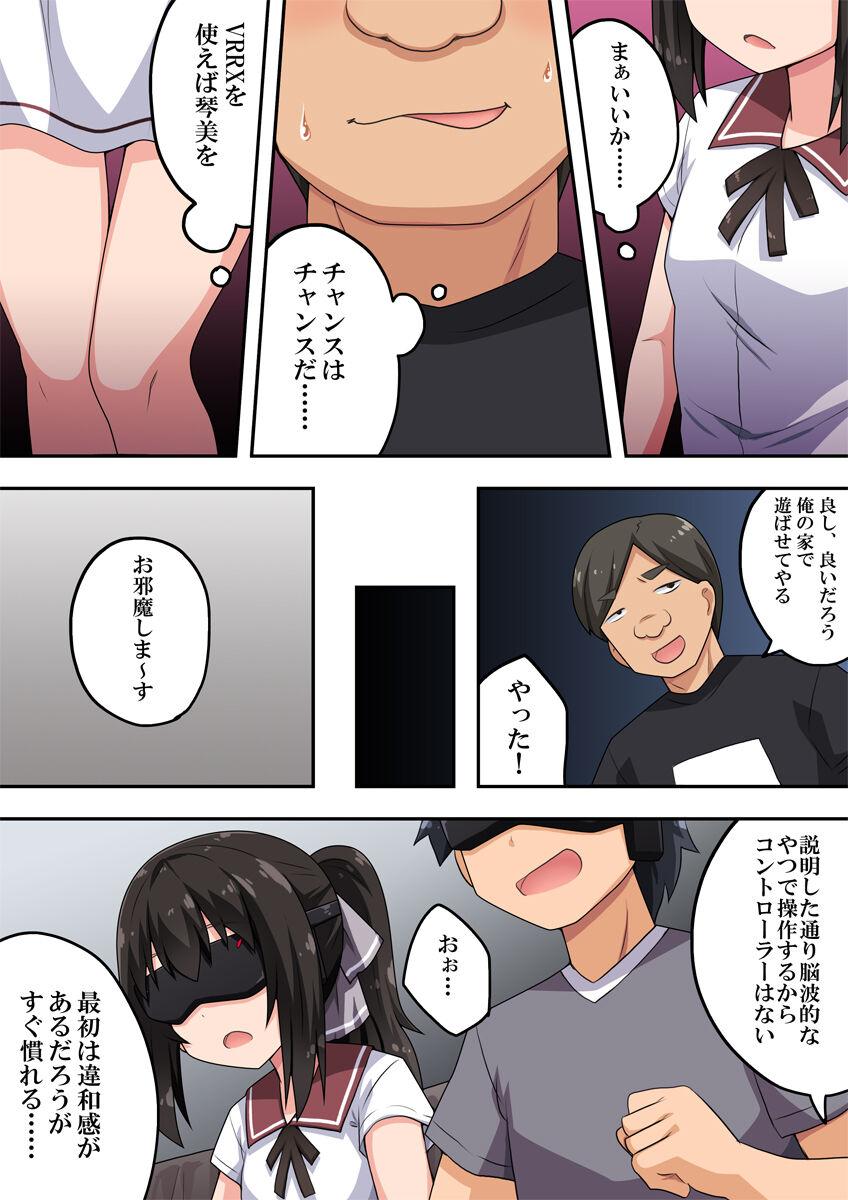 Gay Public Jitsu wa Tonari de Senpai ni - Original Student - Page 6