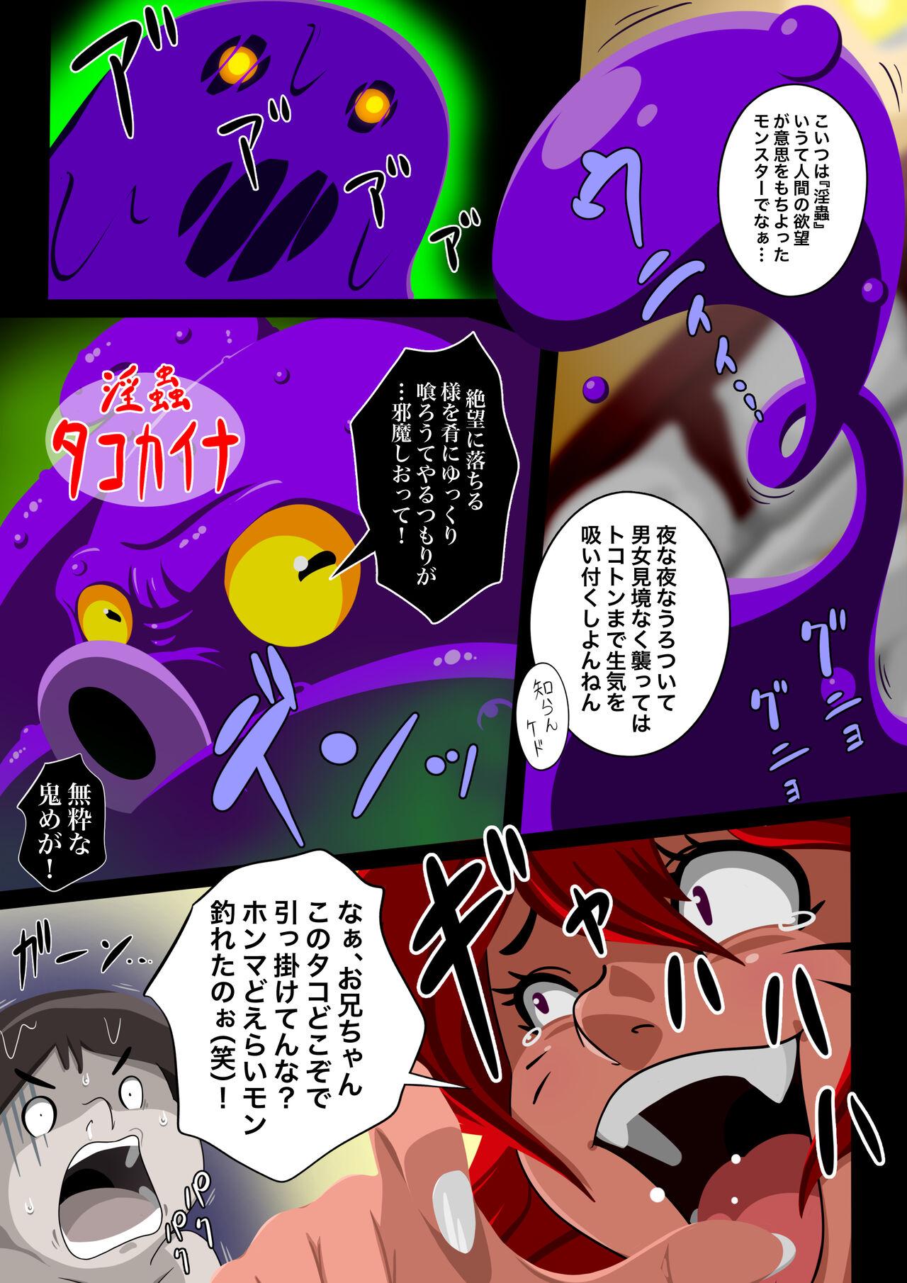 Bribe [Amangu Tarou] Oosaka Sodachi no Onikko Dosukebe o Nee-san wa Gehin na Kansai-ben de SEX-chuu mo yo - Original Slut - Page 6