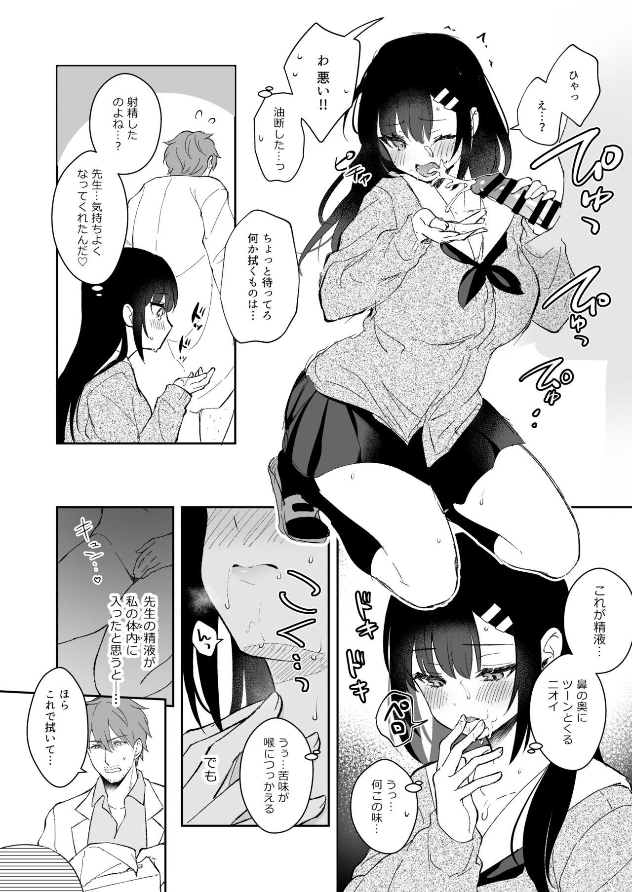 Ducha JK Miyako-chan ga Hajimete Sensei ni Gohoushi suru Manga - Original Pussy - Page 10