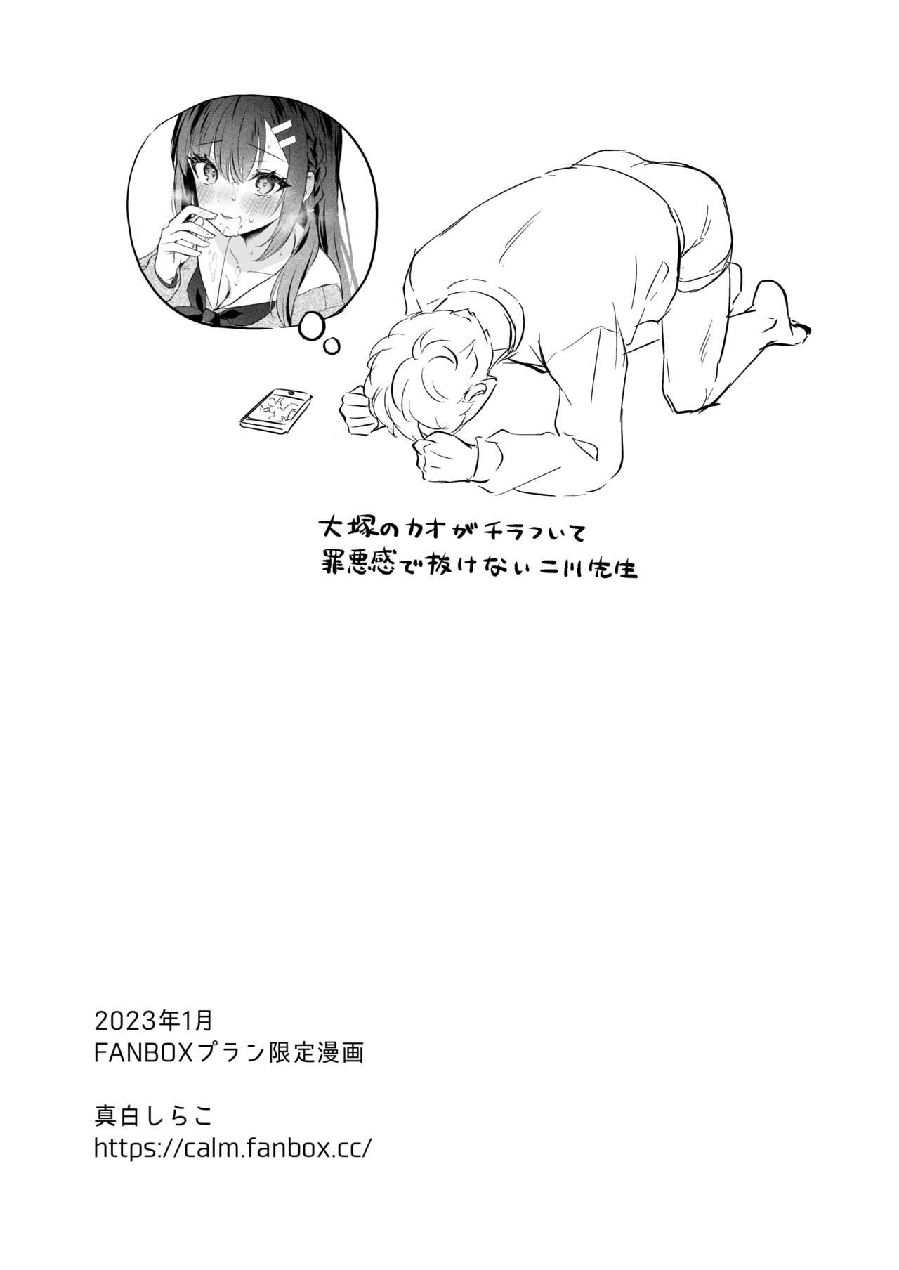 Sloppy Blow Job JK Miyako-chan ga Hajimete Sensei ni Gohoushi suru Manga - Original Culazo - Page 12