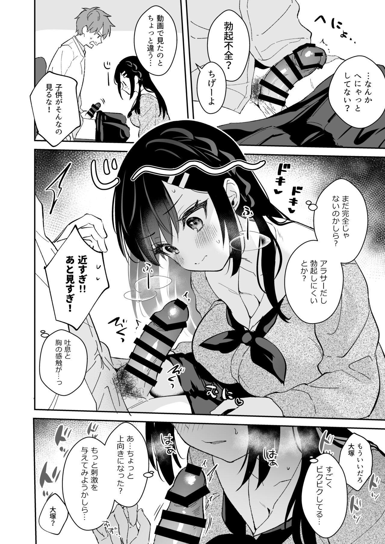 Sloppy Blow Job JK Miyako-chan ga Hajimete Sensei ni Gohoushi suru Manga - Original Culazo - Page 2