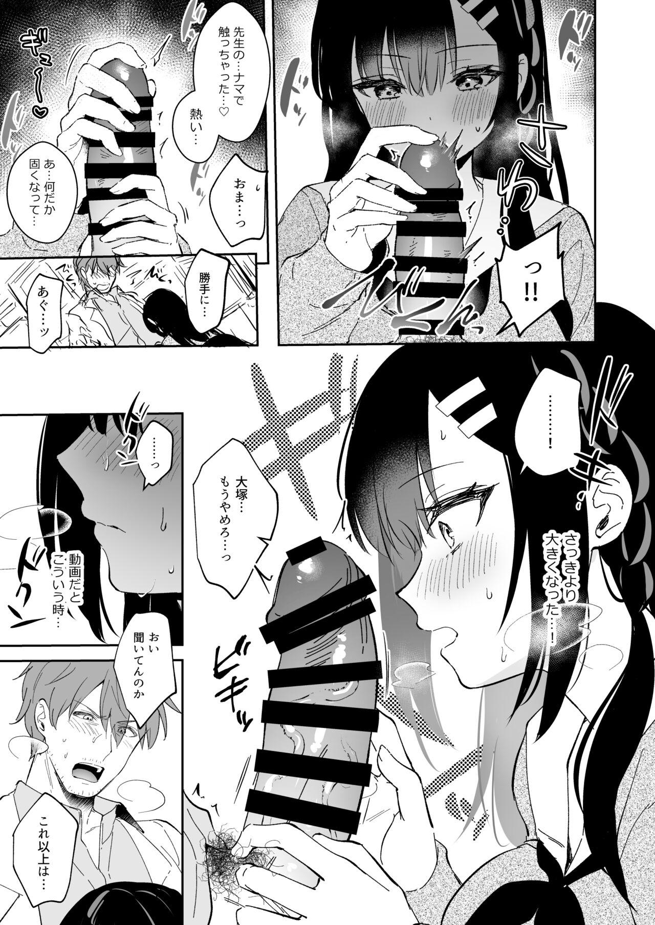 Ducha JK Miyako-chan ga Hajimete Sensei ni Gohoushi suru Manga - Original Pussy - Page 3