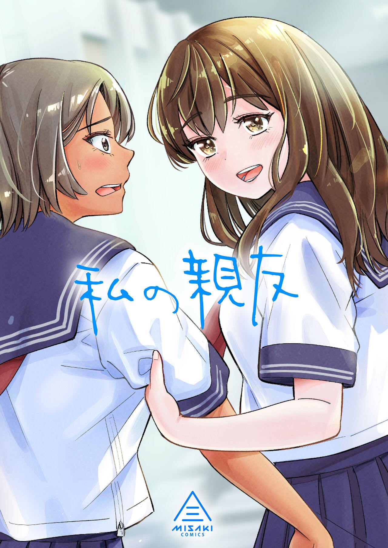 Teenage Porn Watashi no Shinyuu - Original Hardfuck - Page 1