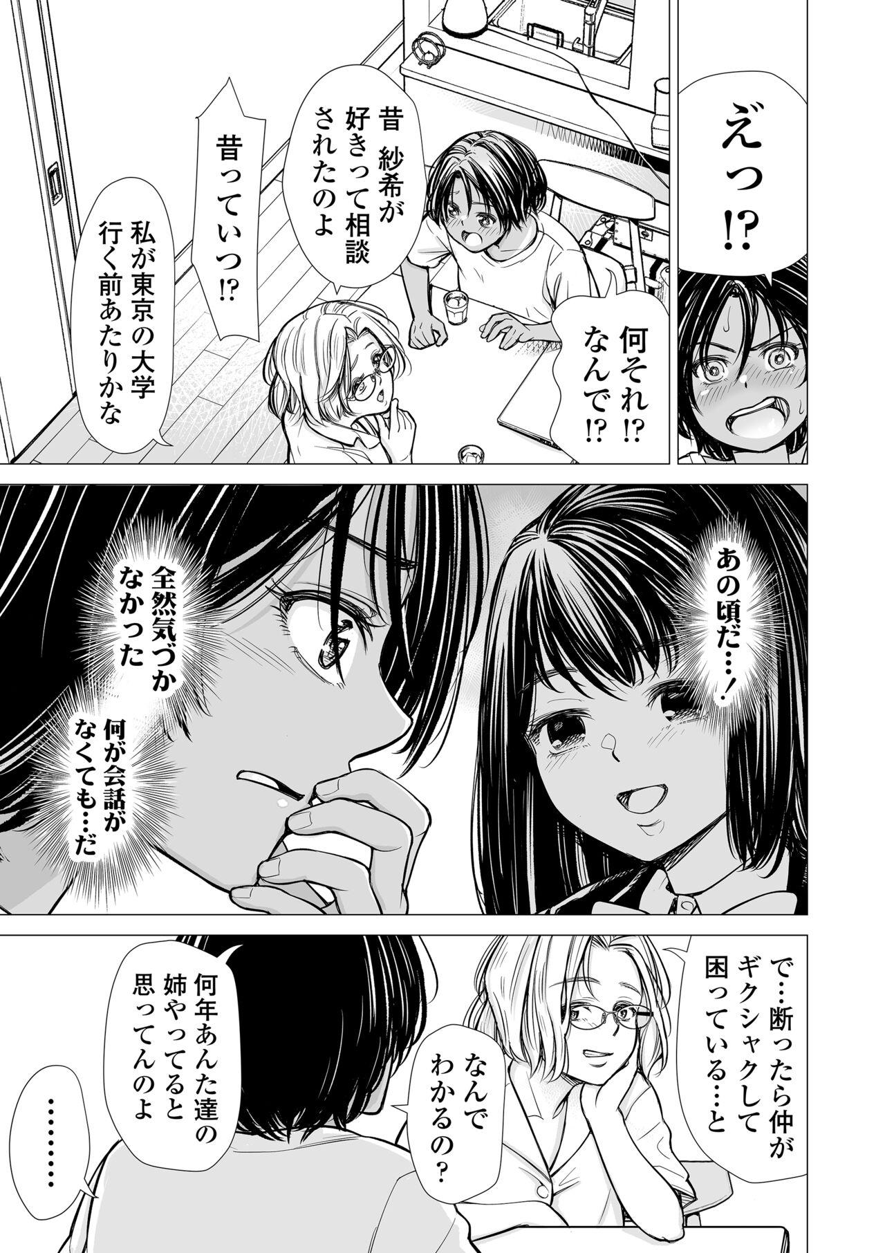 Punished Watashi no Shinyuu - Original Thong - Page 10