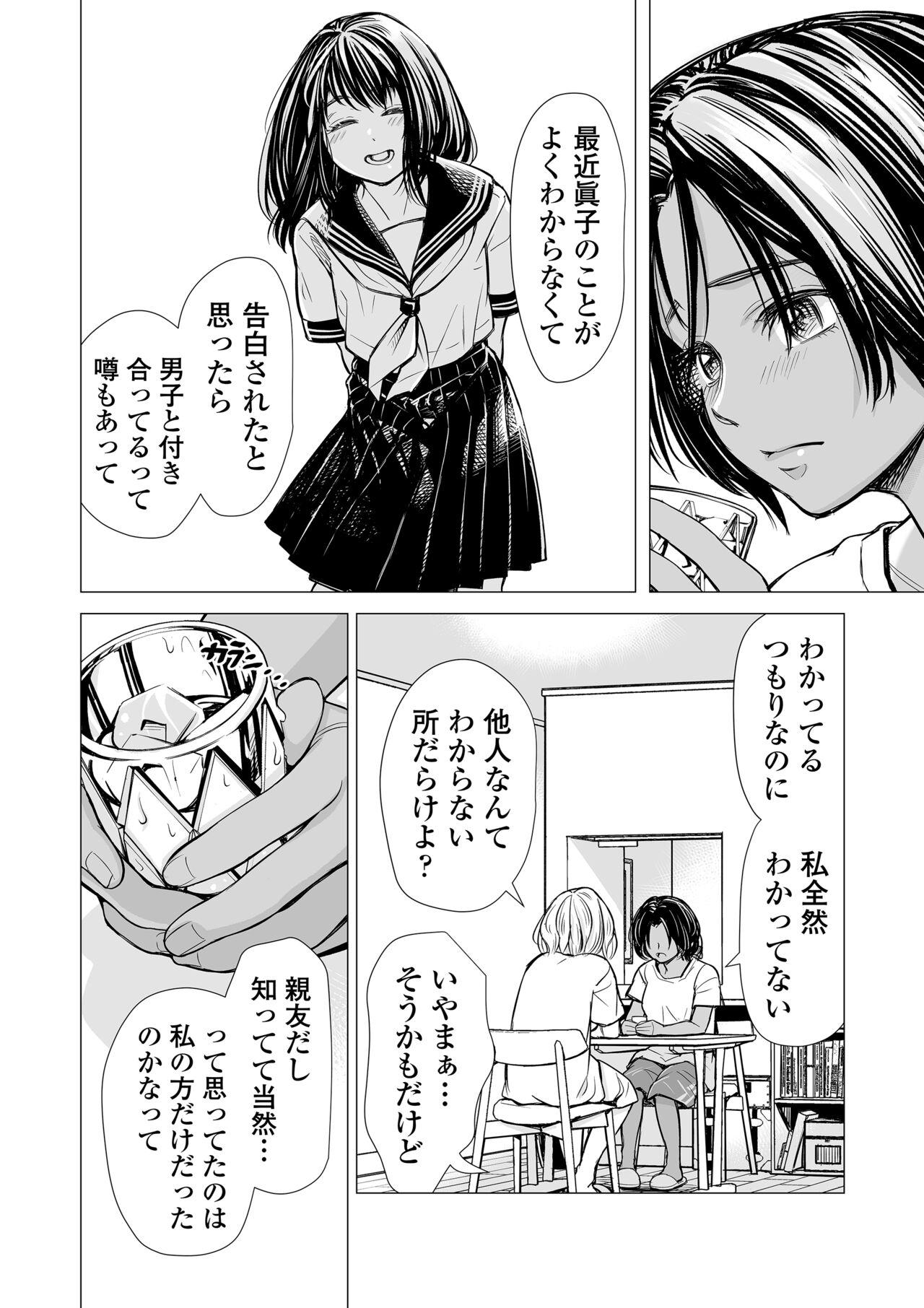 Punished Watashi no Shinyuu - Original Thong - Page 11