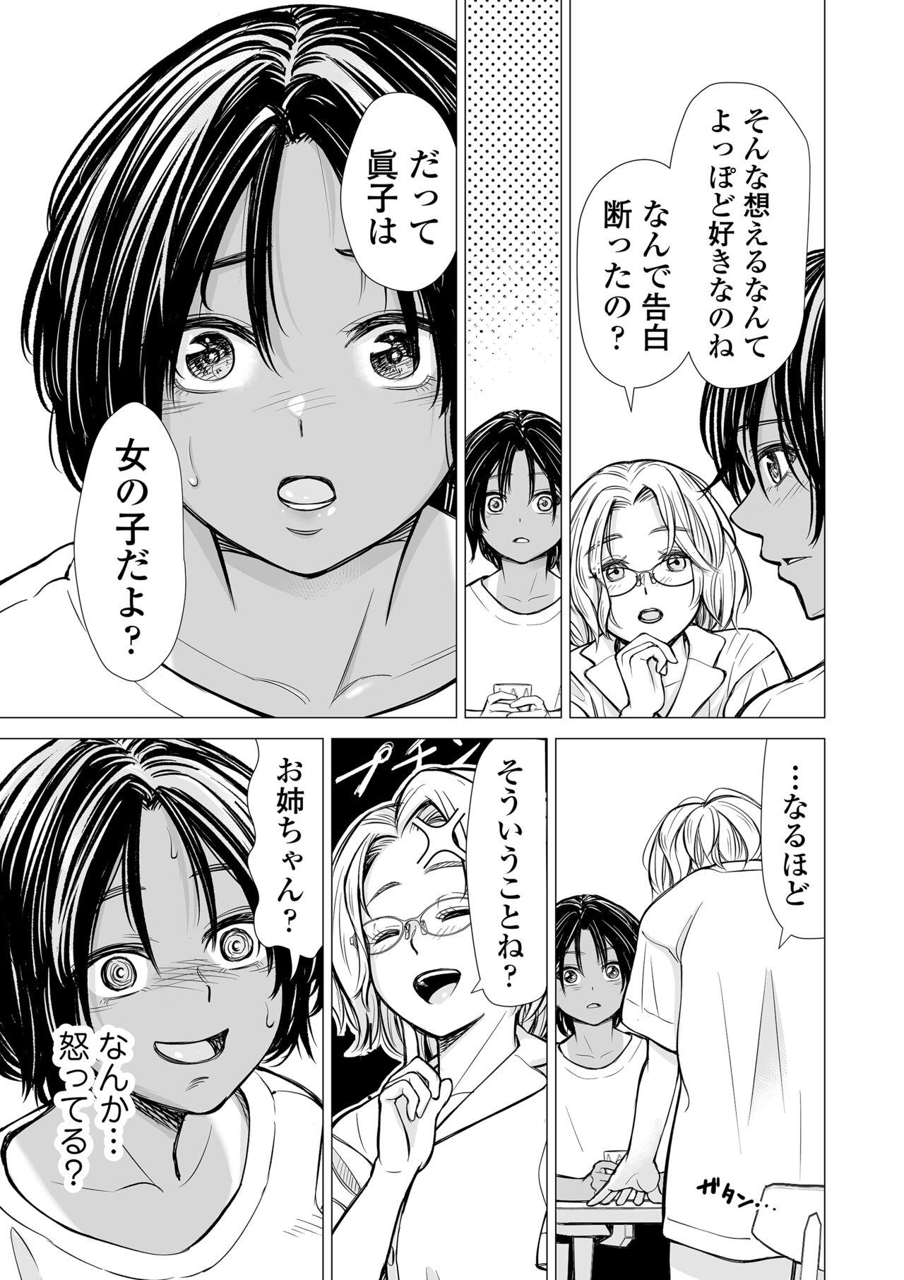 Punished Watashi no Shinyuu - Original Thong - Page 12