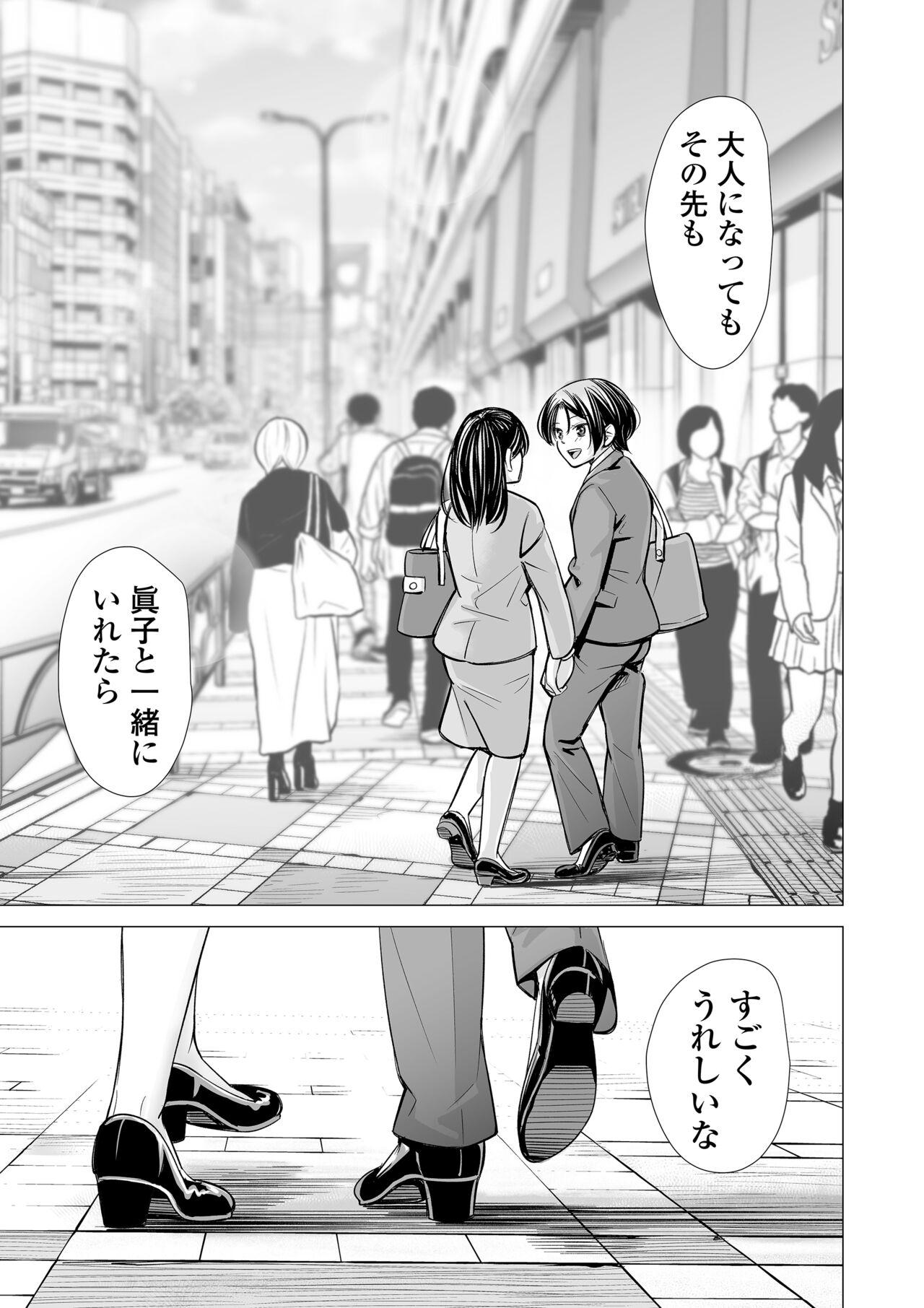 Bathroom Watashi no Shinyuu - Original Jacking - Page 147