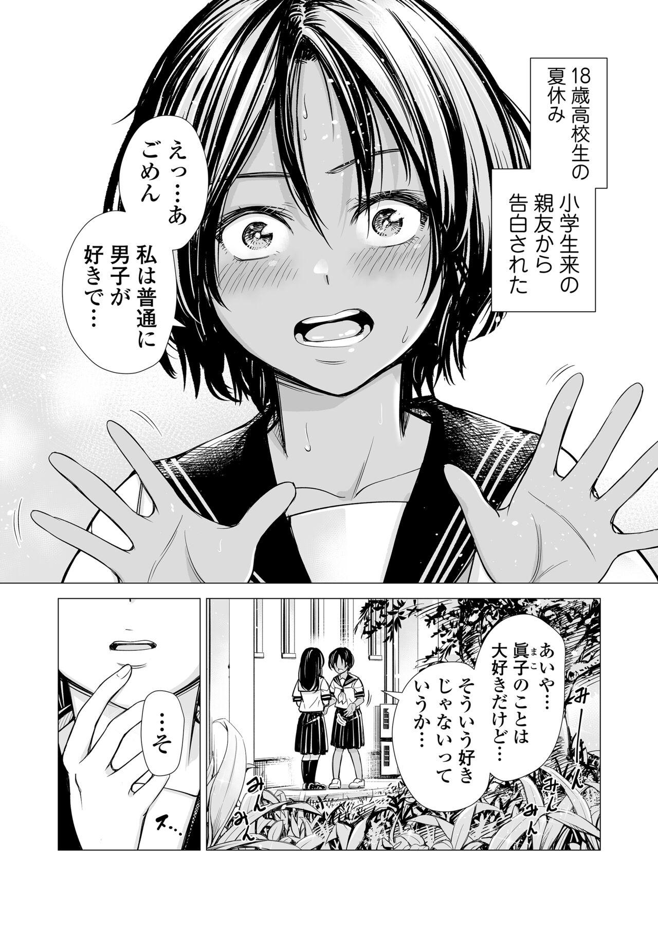 Bathroom Watashi no Shinyuu - Original Jacking - Page 2
