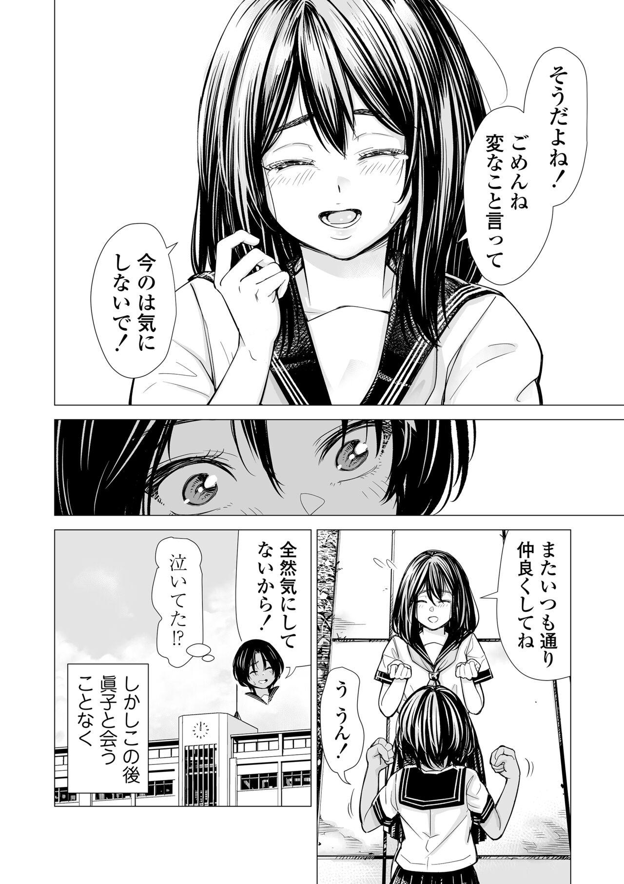 Bathroom Watashi no Shinyuu - Original Jacking - Page 3