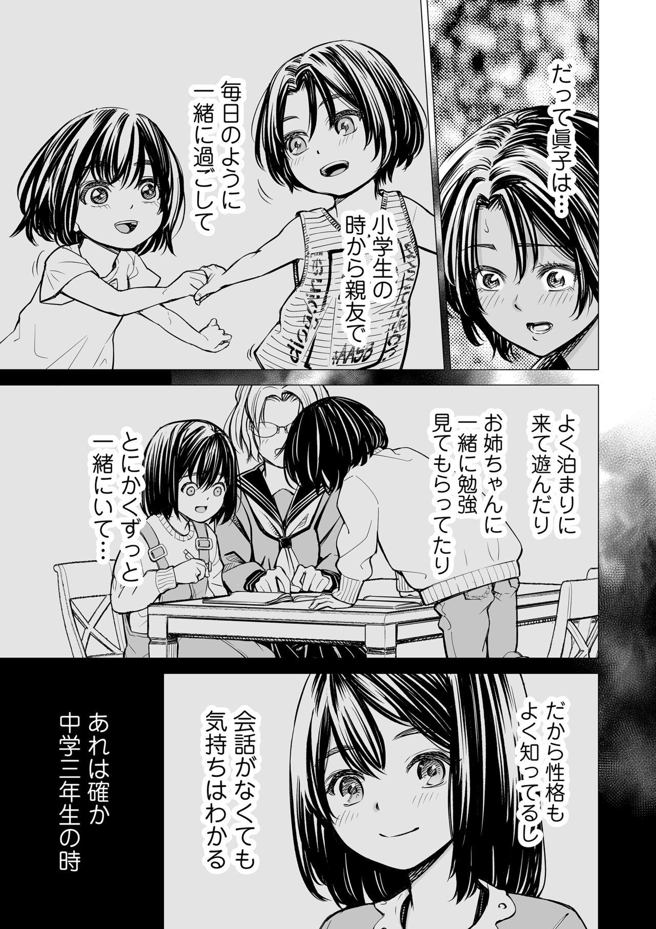 Punished Watashi no Shinyuu - Original Thong - Page 6