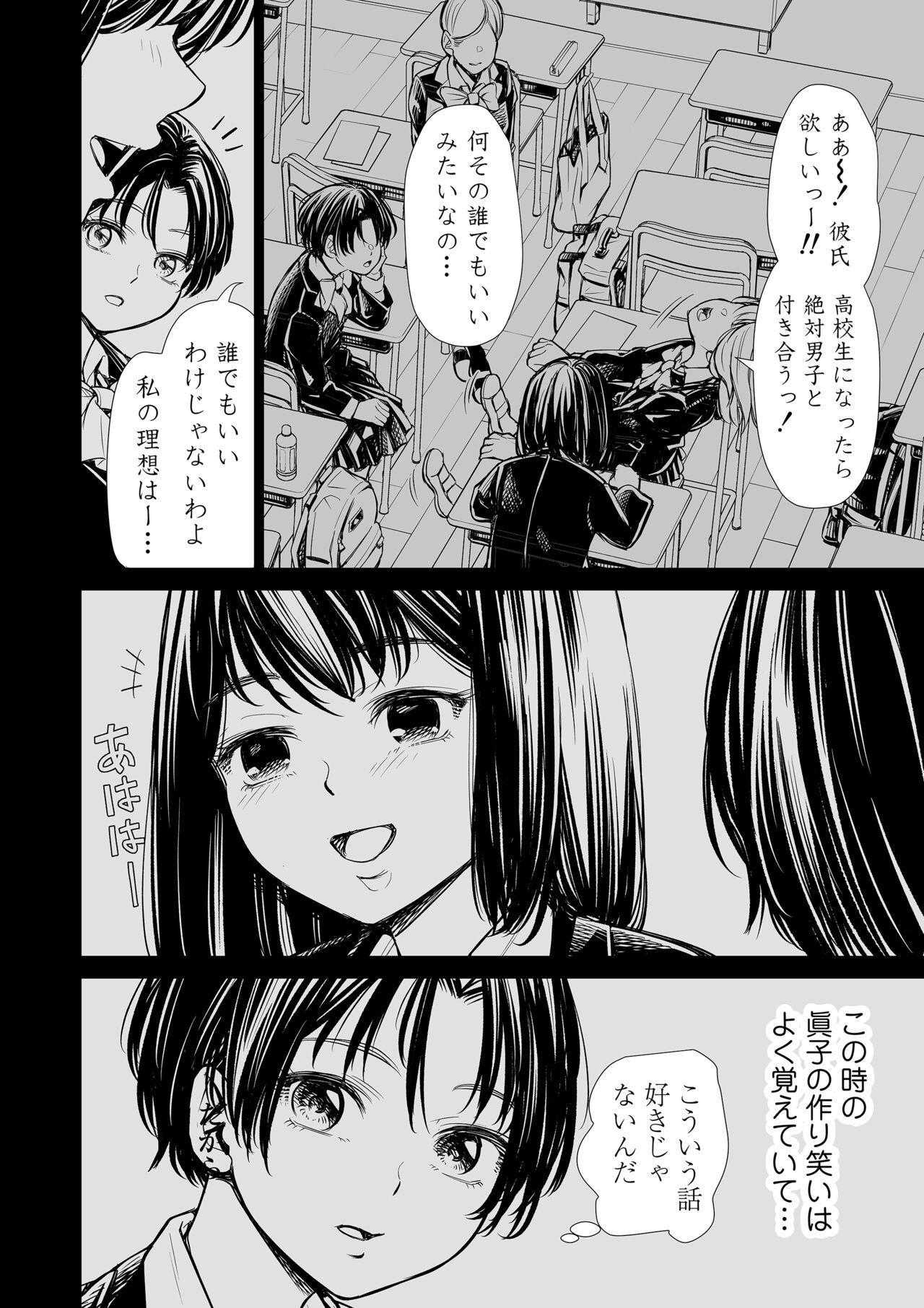 Punished Watashi no Shinyuu - Original Thong - Page 7
