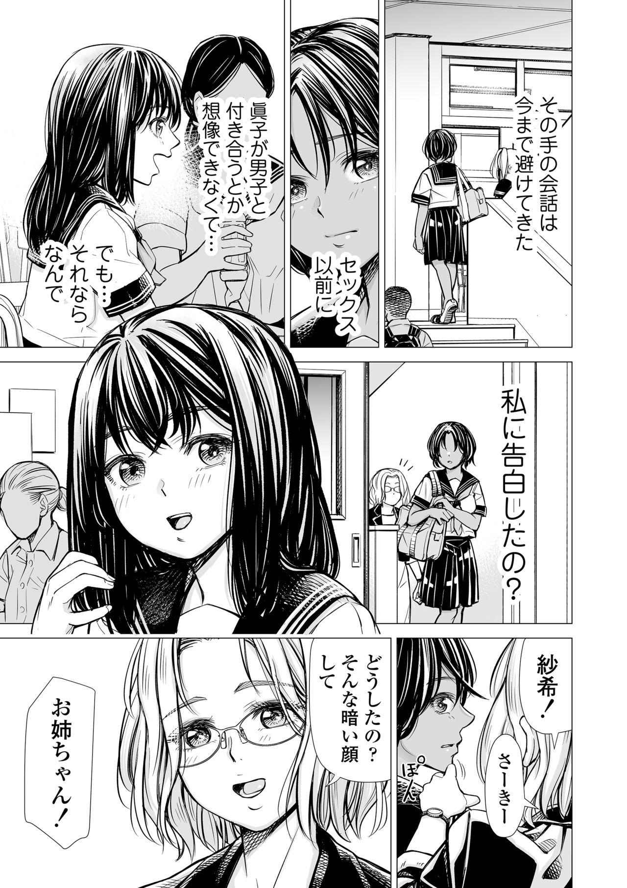 Bathroom Watashi no Shinyuu - Original Jacking - Page 8