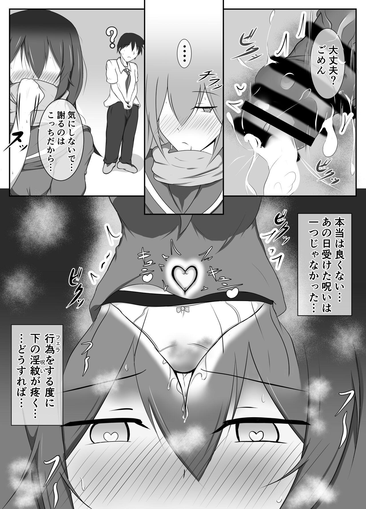 Spreadeagle Shita to Onaka ni Inmon Tsukerareta - Original Penis - Page 6