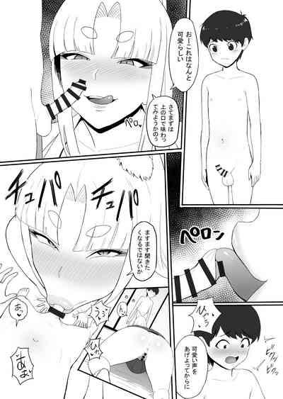 お狐様の神隠し 7
