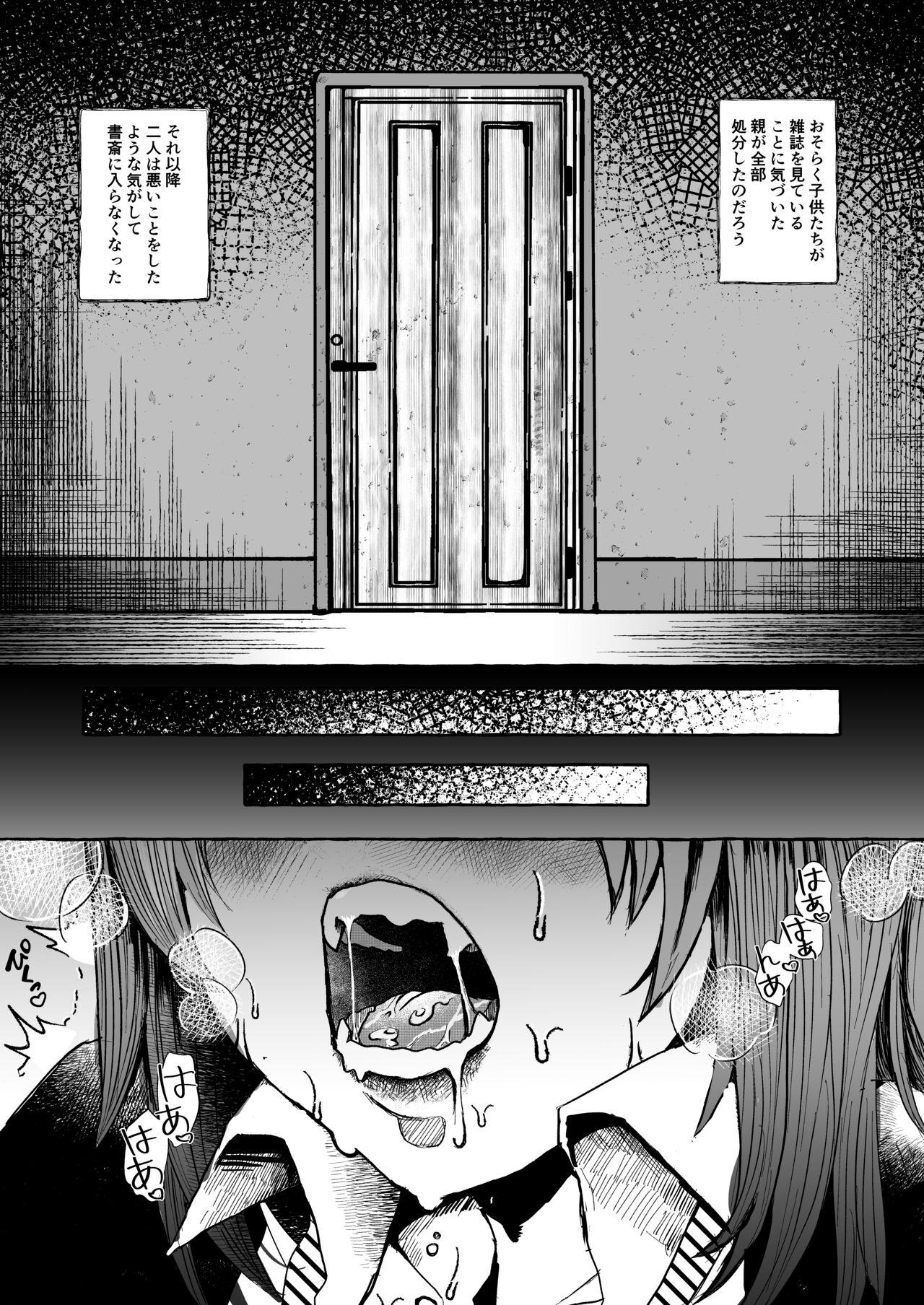 Gay Pissing Ima kara Imouto o Okashimasu. - Original Tan - Page 8