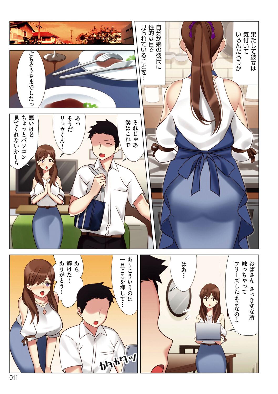 Abg Boku to Kanojo no Okaa-san Girlsfucking - Page 11