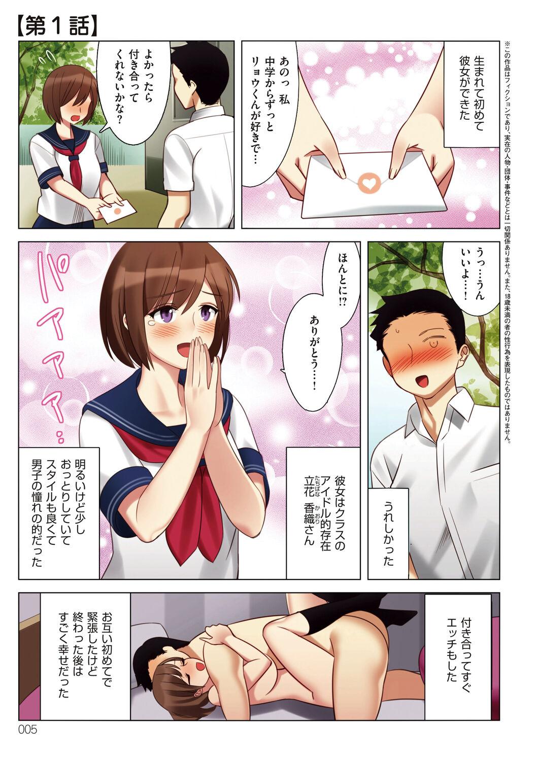 Abg Boku to Kanojo no Okaa-san Girlsfucking - Page 5