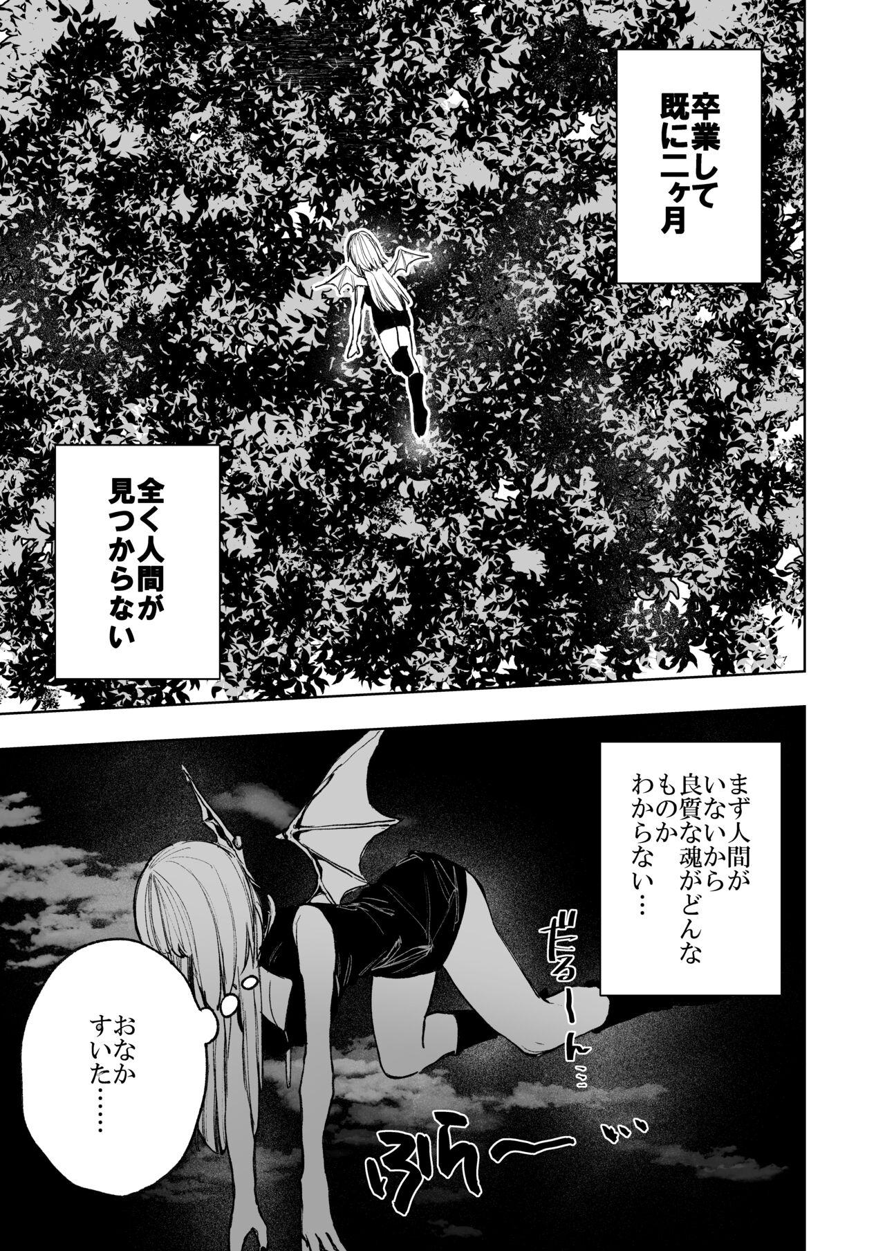 College Akuma ga Kitarite Niku o Hamu - Original Big Butt - Page 7