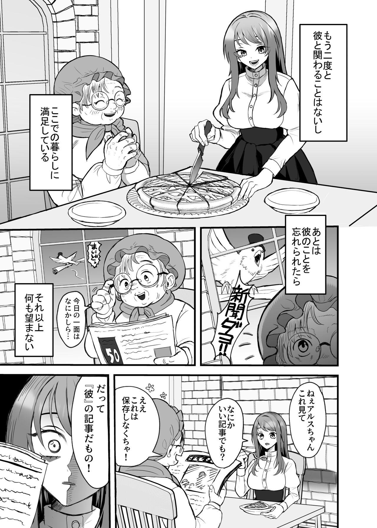 Adult Toys Eiyuu no Ura no Kao - Original Furry - Page 6