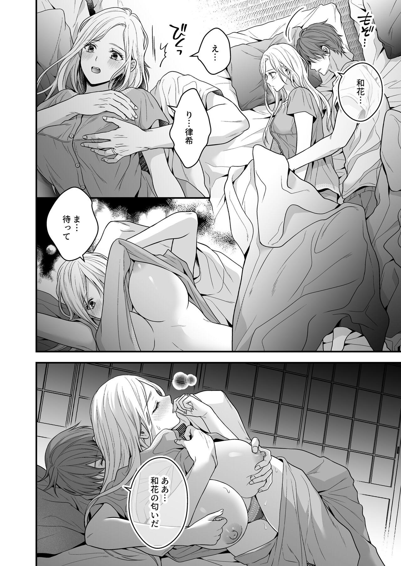 Stunning Isekai de Yandere Danna ni Do-S Choukyou Sareteimasu - Original Gay Masturbation - Page 12