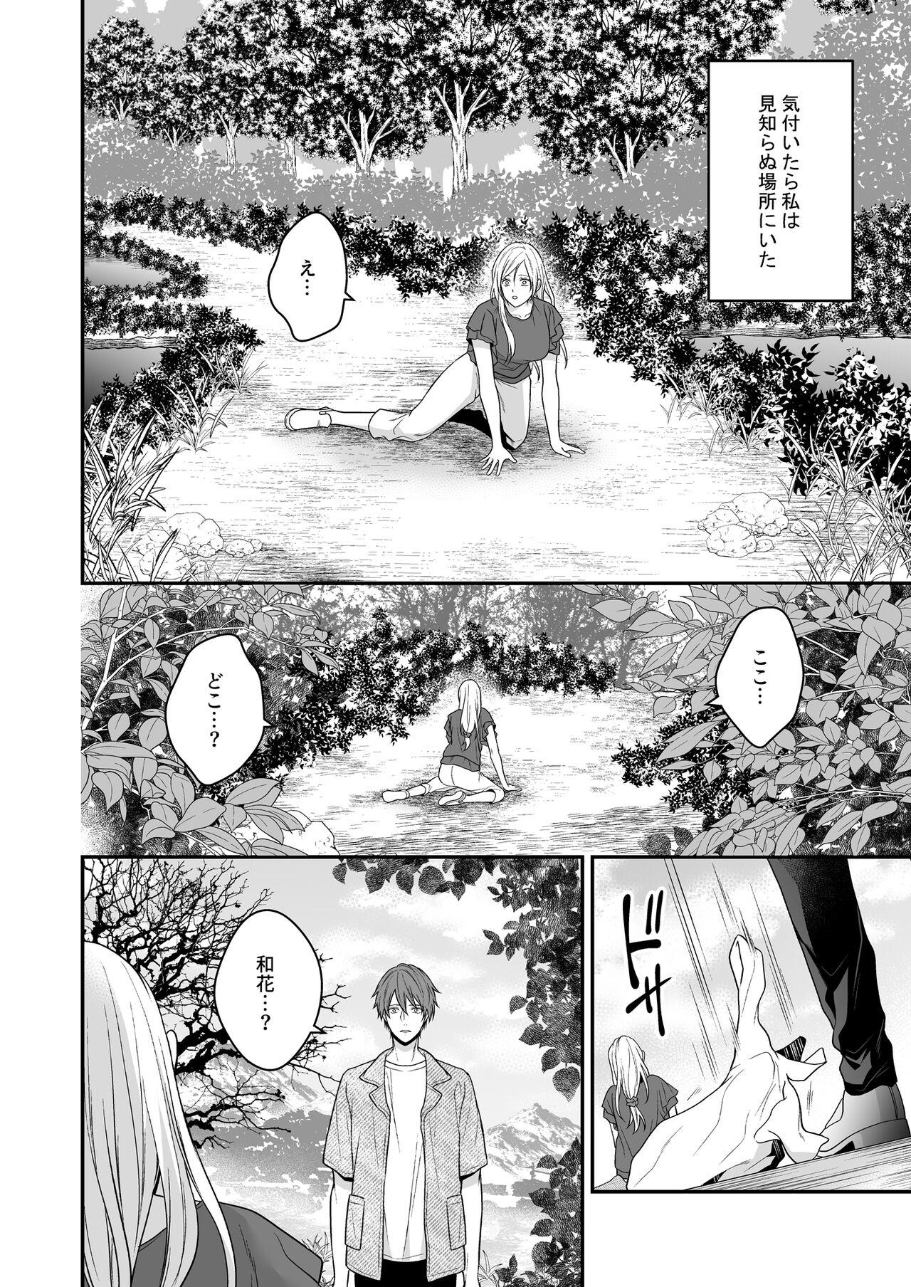 Stunning Isekai de Yandere Danna ni Do-S Choukyou Sareteimasu - Original Gay Masturbation - Page 6