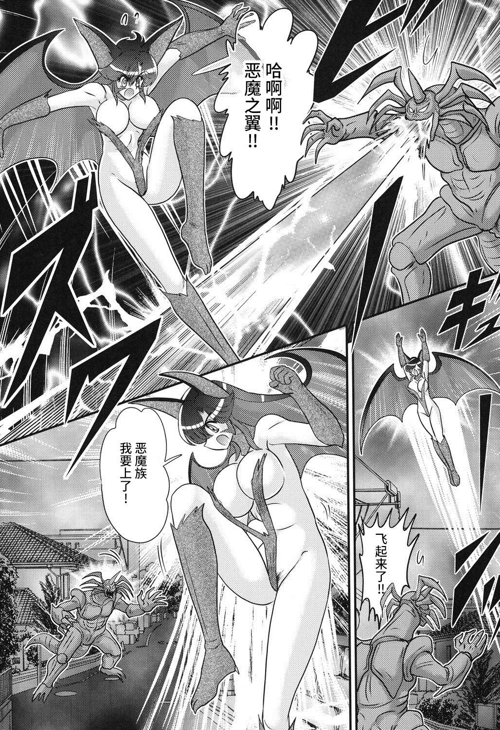 Masturbates Seijuu Shoujo Lilith - Ingoku no Monster Horny - Page 10