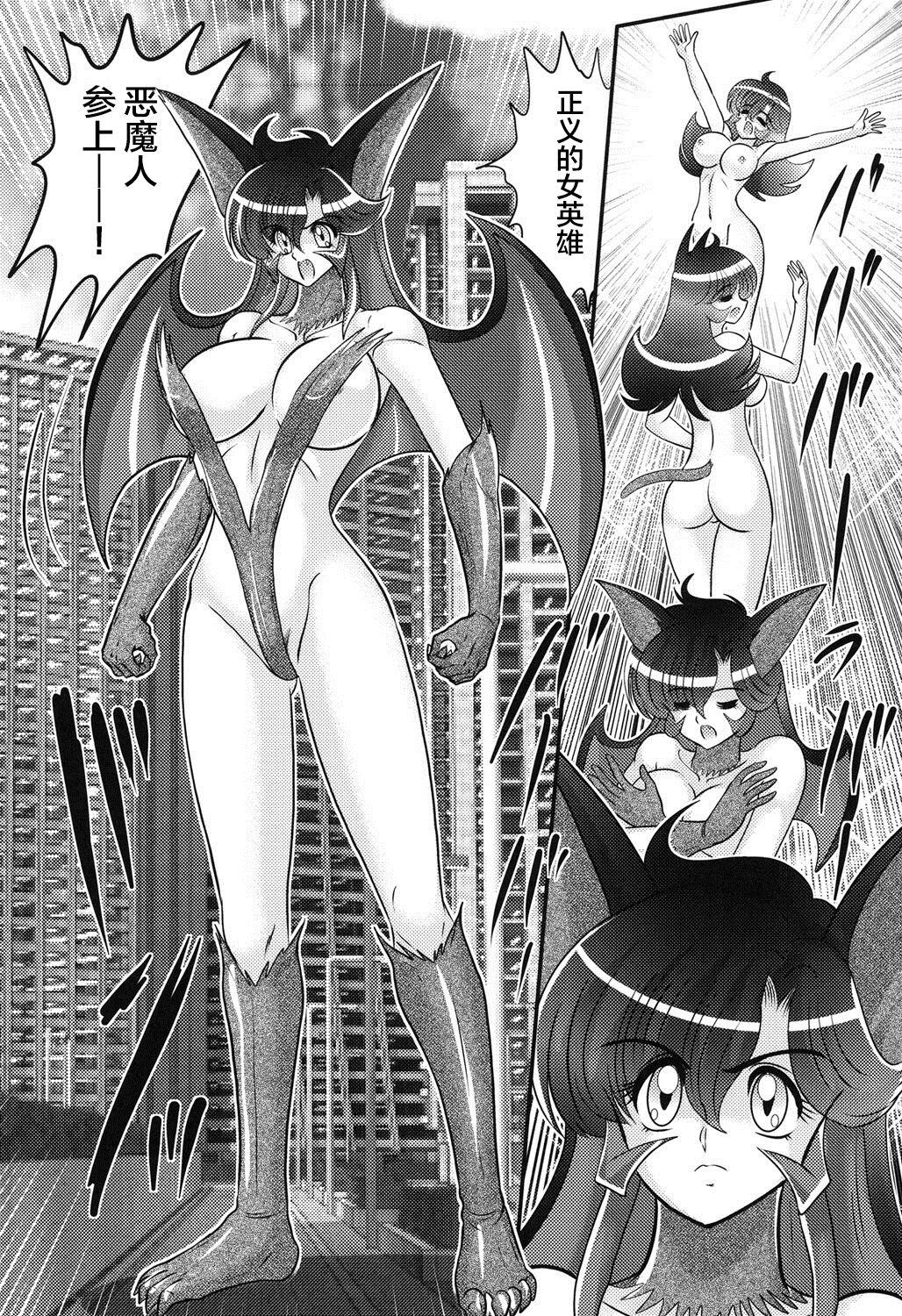 Seijuu Shoujo Lilith - Ingoku no Monster 128