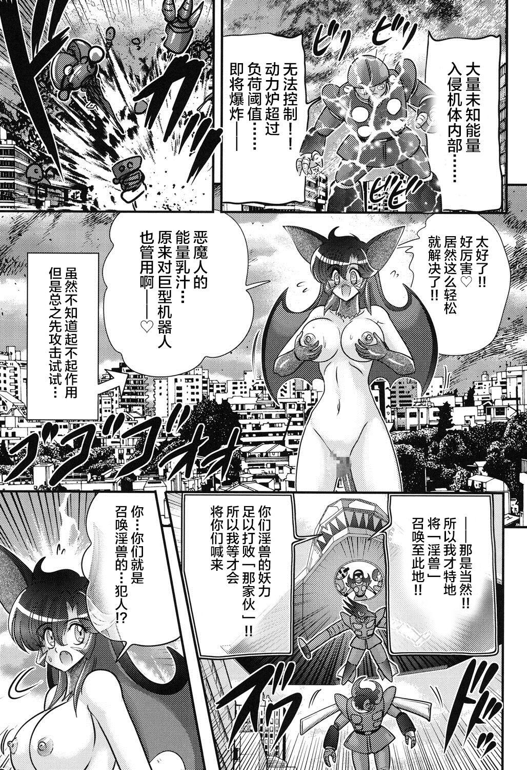 Seijuu Shoujo Lilith - Ingoku no Monster 131