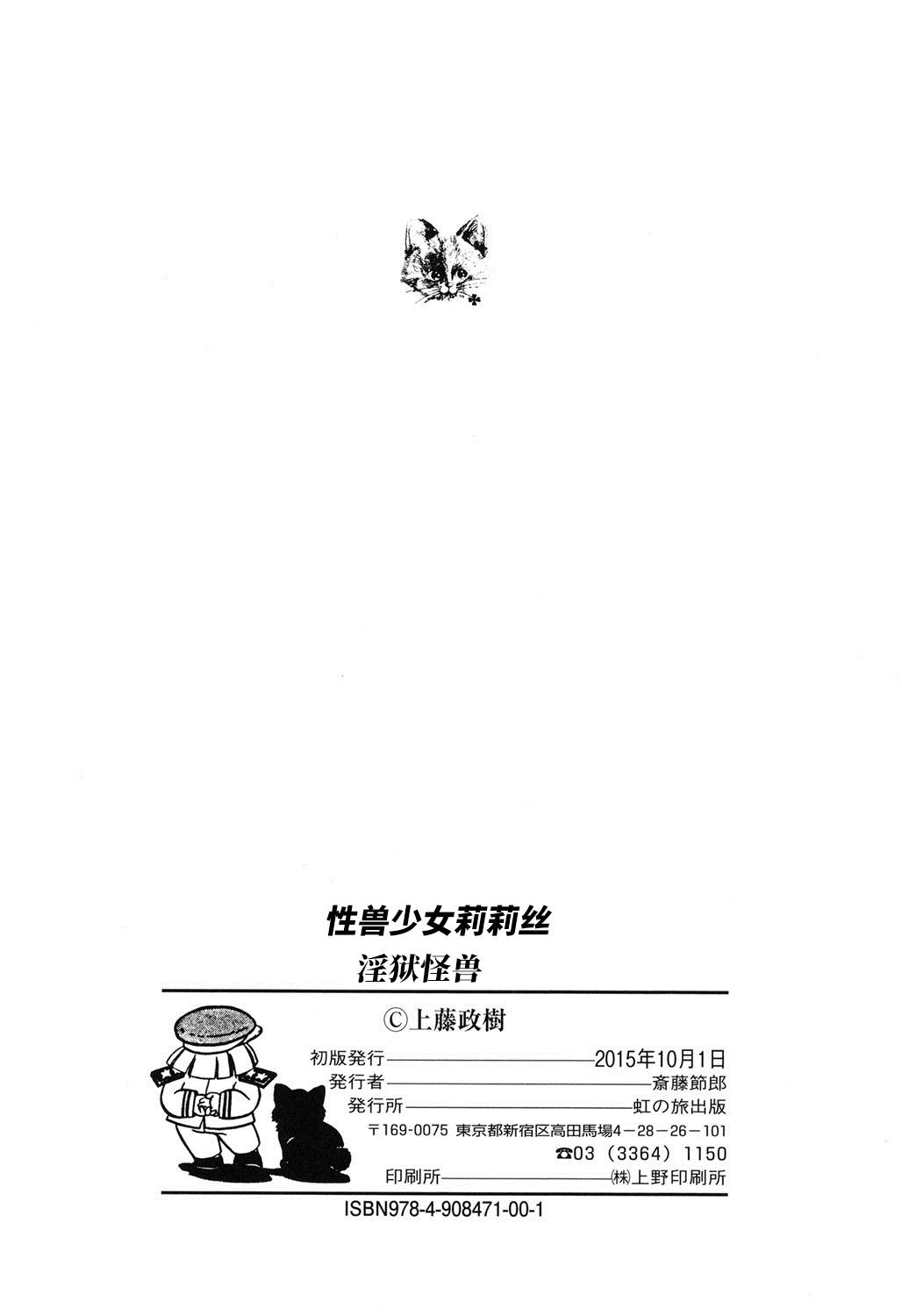 Red Seijuu Shoujo Lilith - Ingoku no Monster Jockstrap - Page 142