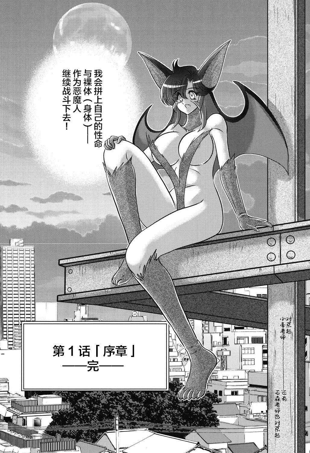 Seijuu Shoujo Lilith - Ingoku no Monster 17