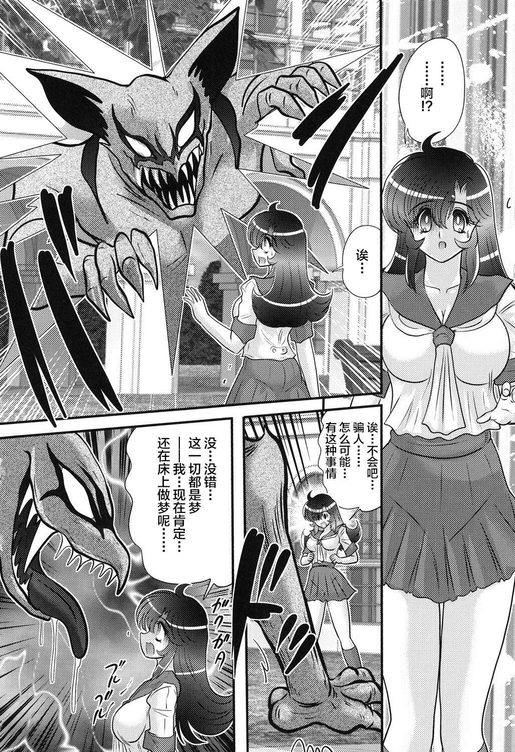 Seijuu Shoujo Lilith - Ingoku no Monster 19