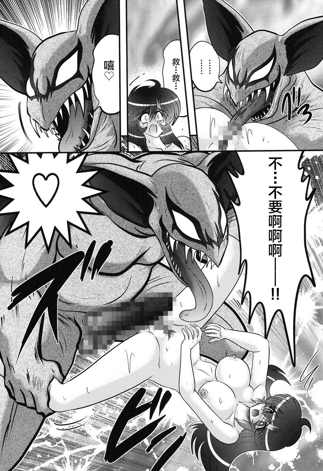 Seijuu Shoujo Lilith - Ingoku no Monster 25