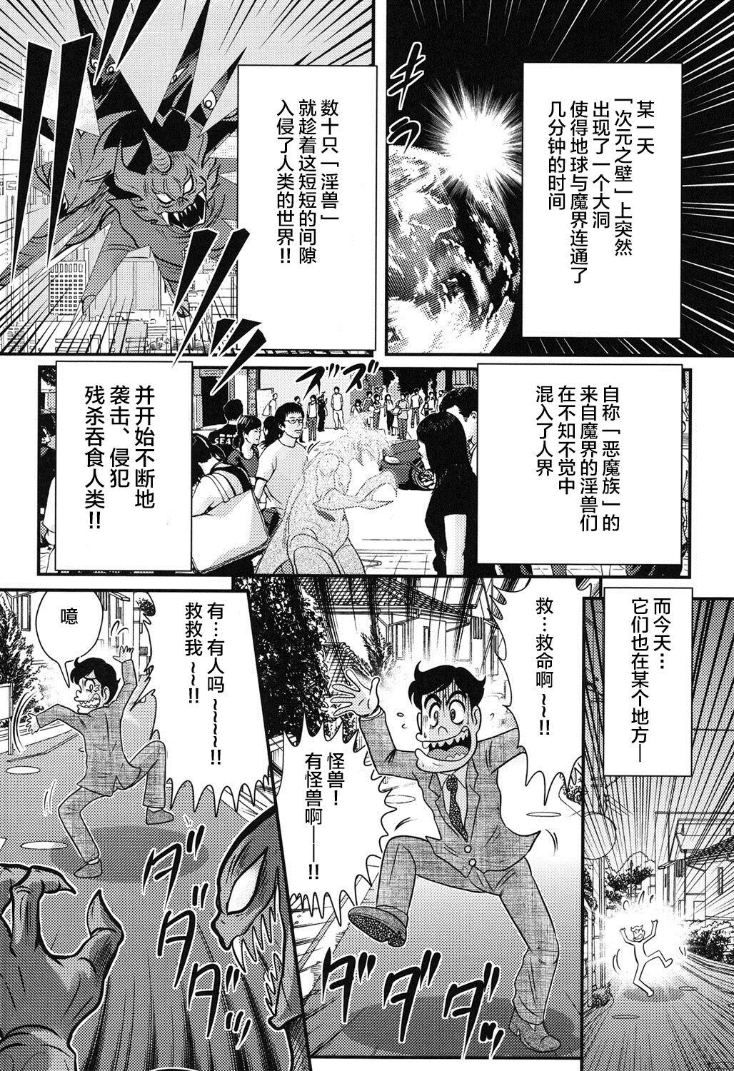 Red Seijuu Shoujo Lilith - Ingoku no Monster Jockstrap - Page 3