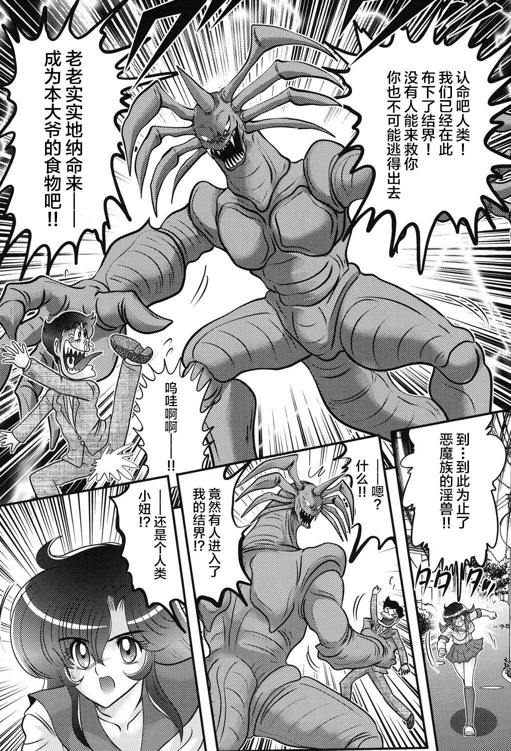 Red Seijuu Shoujo Lilith - Ingoku no Monster Jockstrap - Page 4