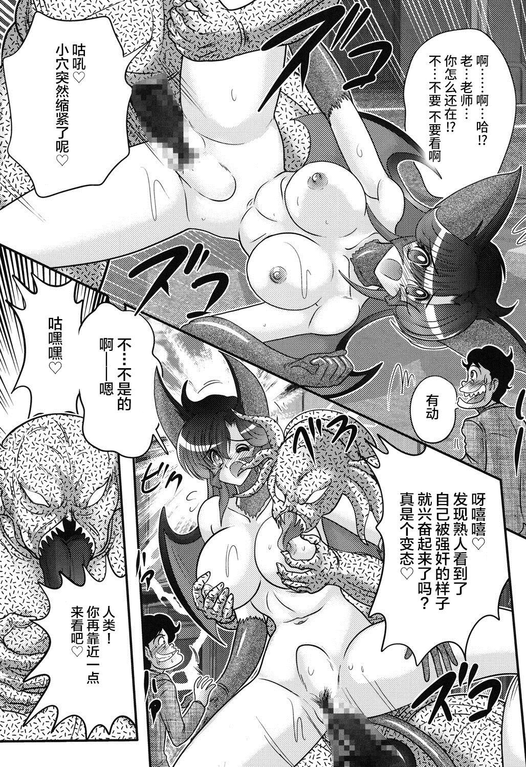 Seijuu Shoujo Lilith - Ingoku no Monster 52