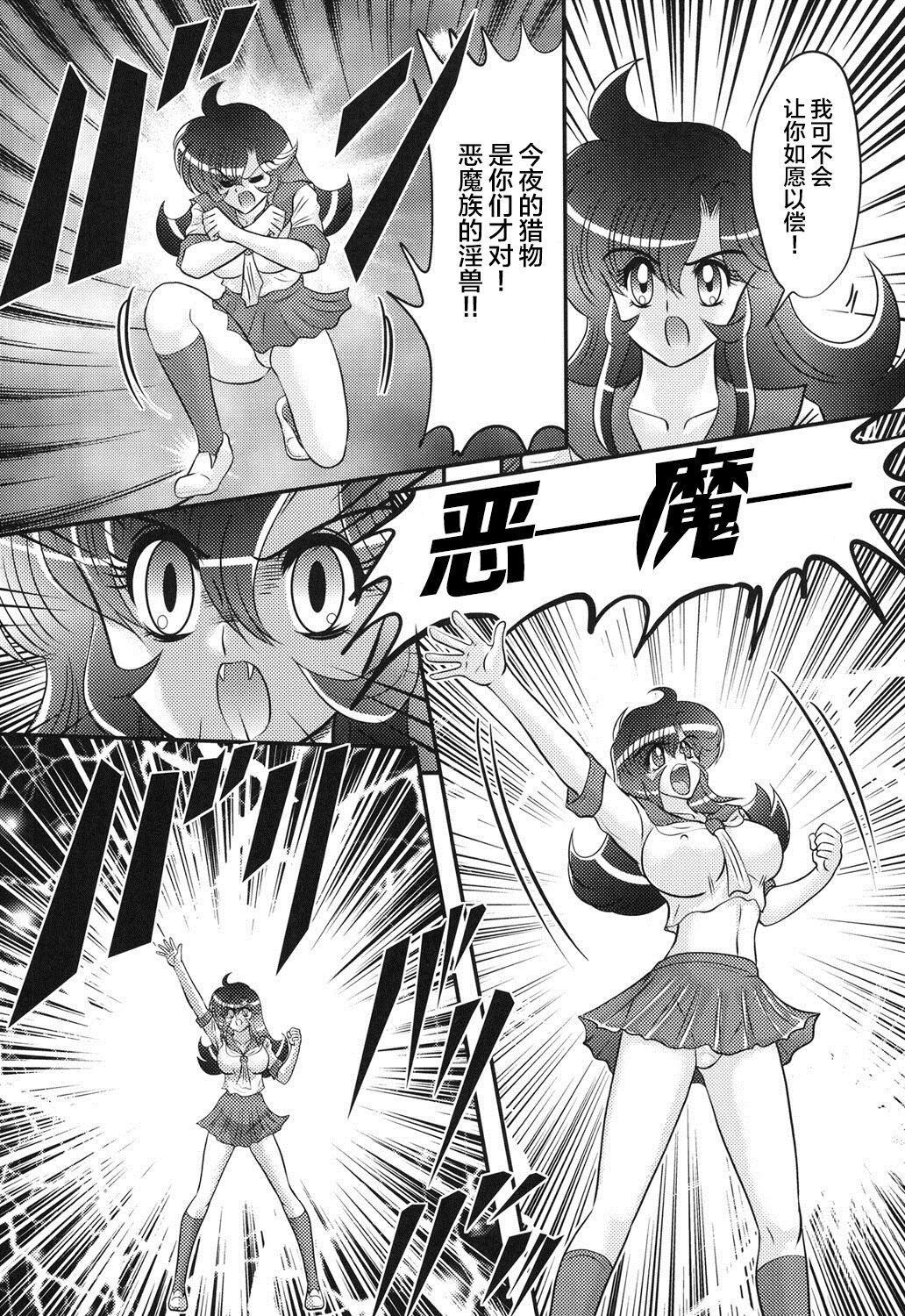 Red Seijuu Shoujo Lilith - Ingoku no Monster Jockstrap - Page 6