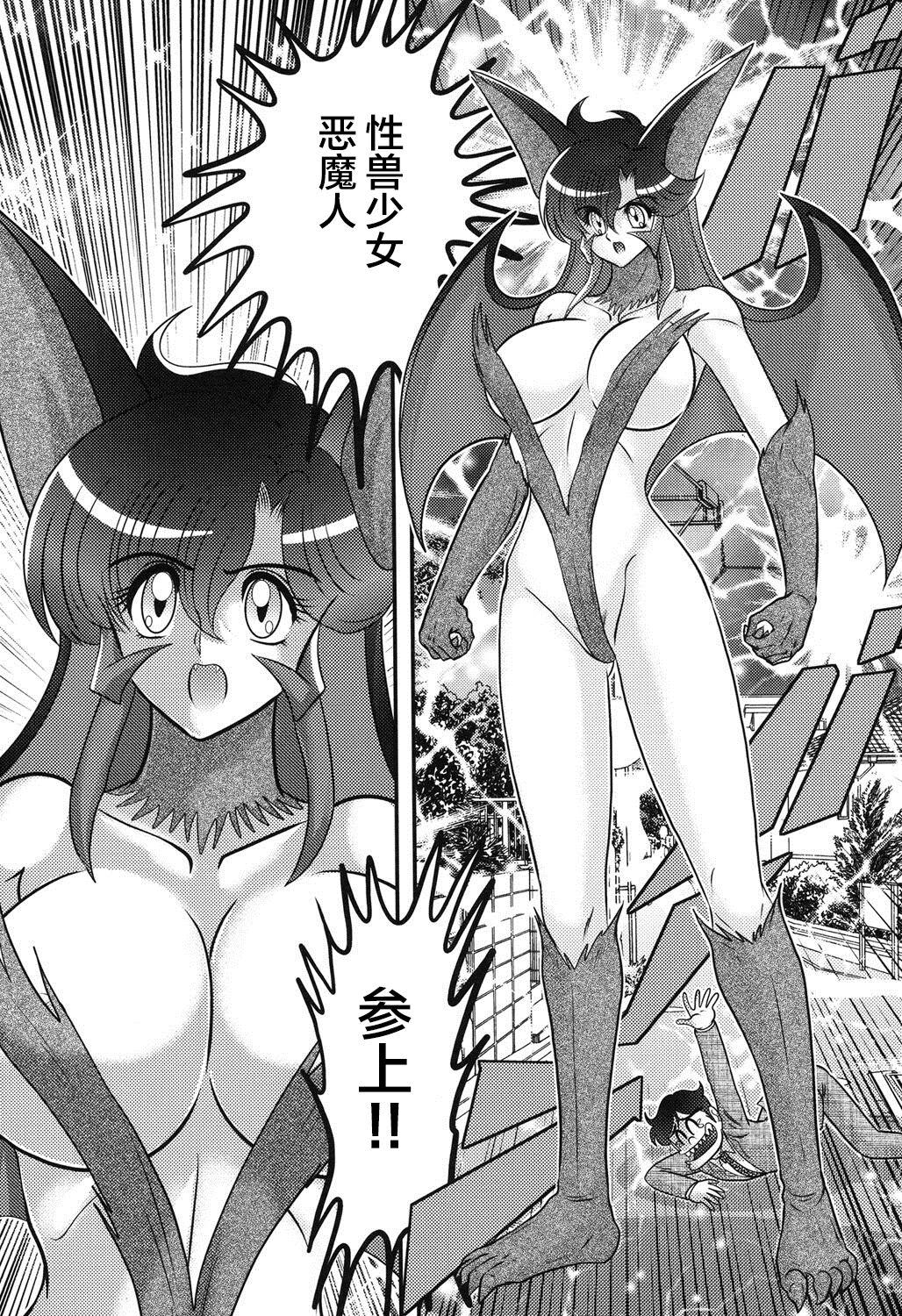 Cfnm Seijuu Shoujo Lilith - Ingoku no Monster Lesbian - Page 8