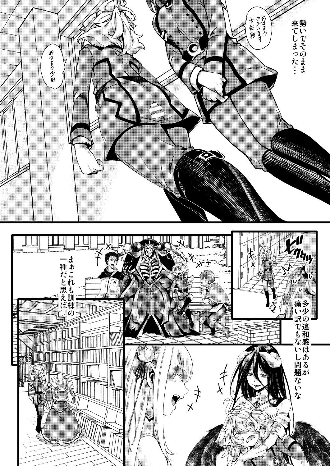 Hermosa Tanya-chan ga Jibun de Kakuchou suru Hanashi - Youjo senki | saga of tanya the evil Stockings - Page 8